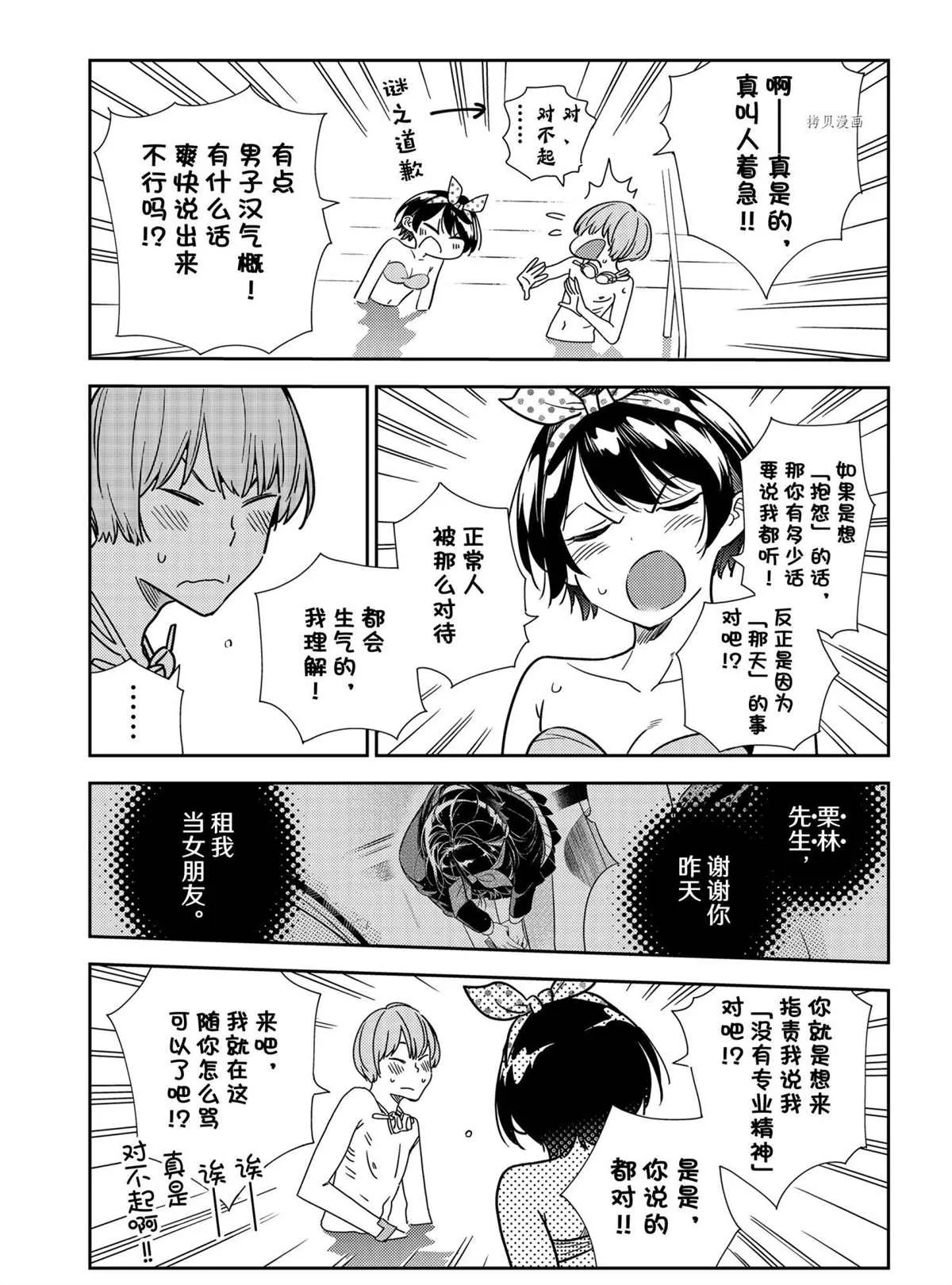 第216话 第11页