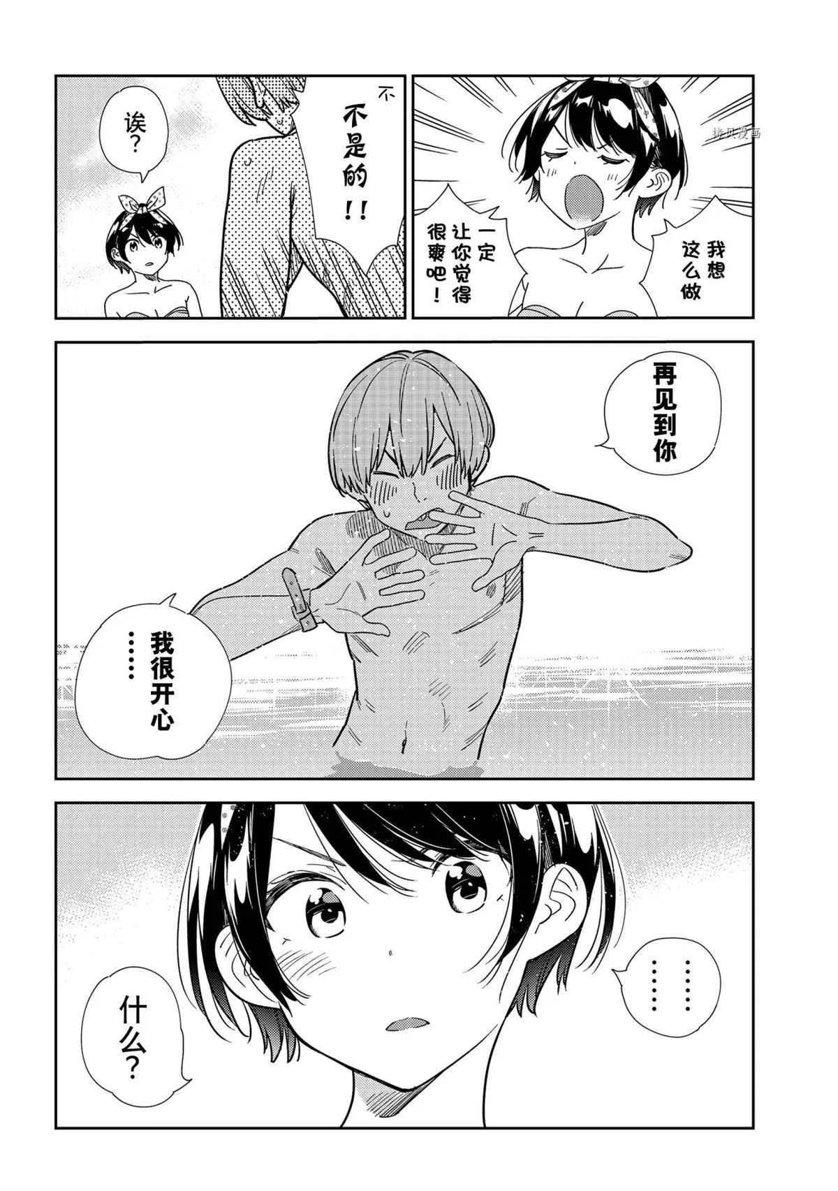 第216话 第12页