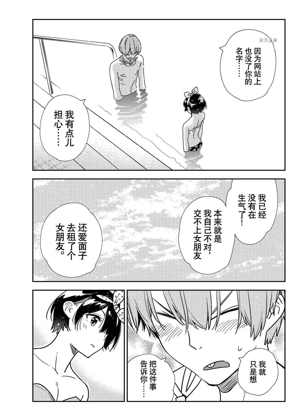 第216话 第13页