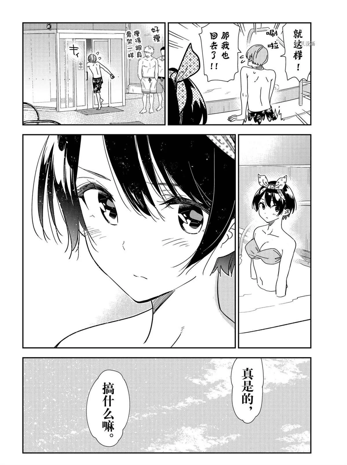 第216话 第14页
