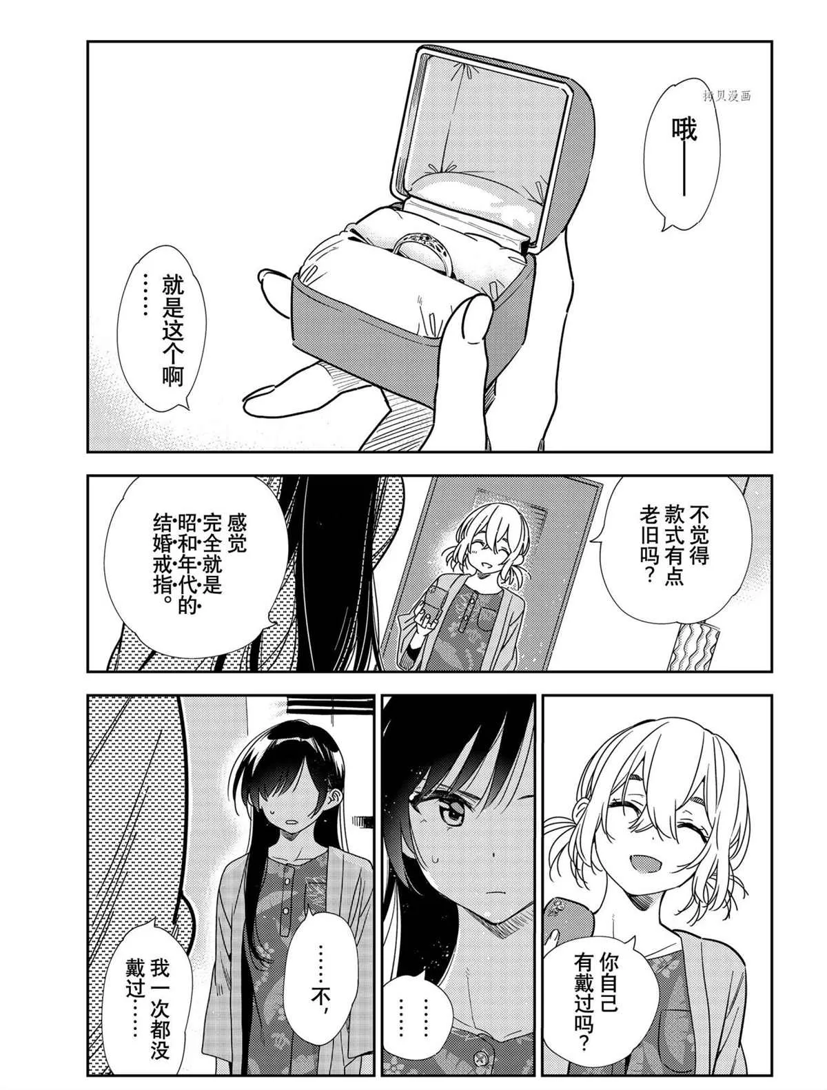 第216话 第15页