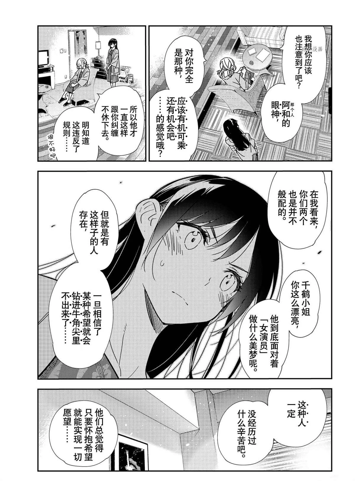 第216话 第17页