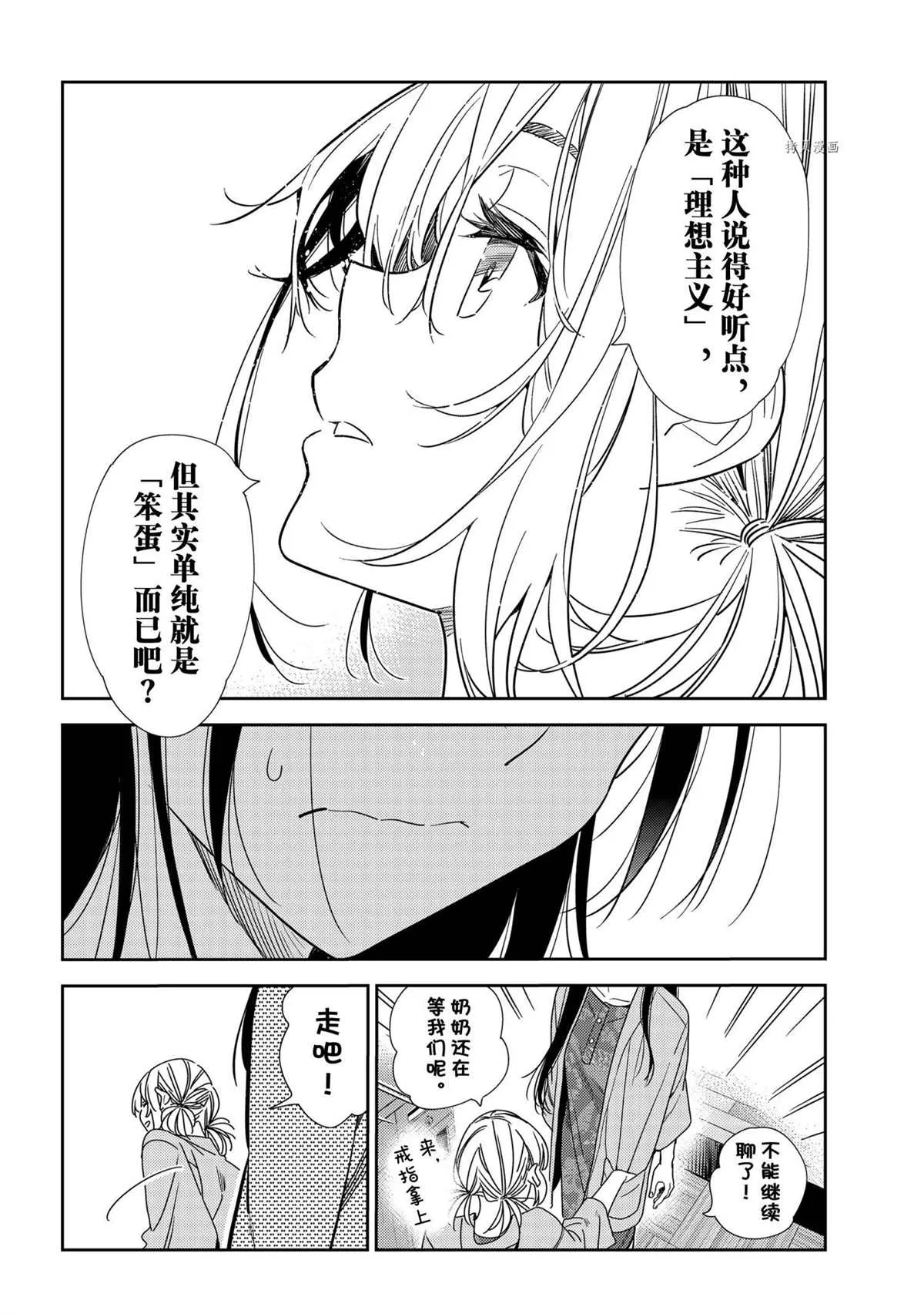 第216话 第18页