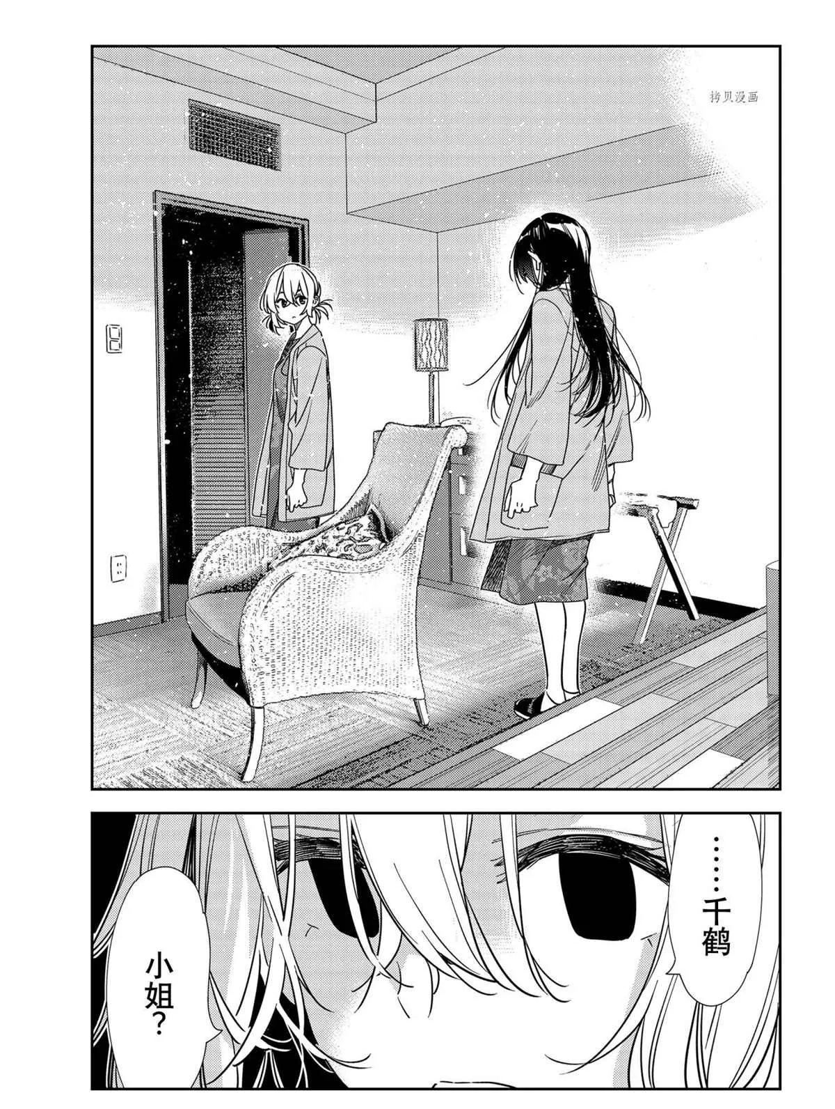 第216话 第19页