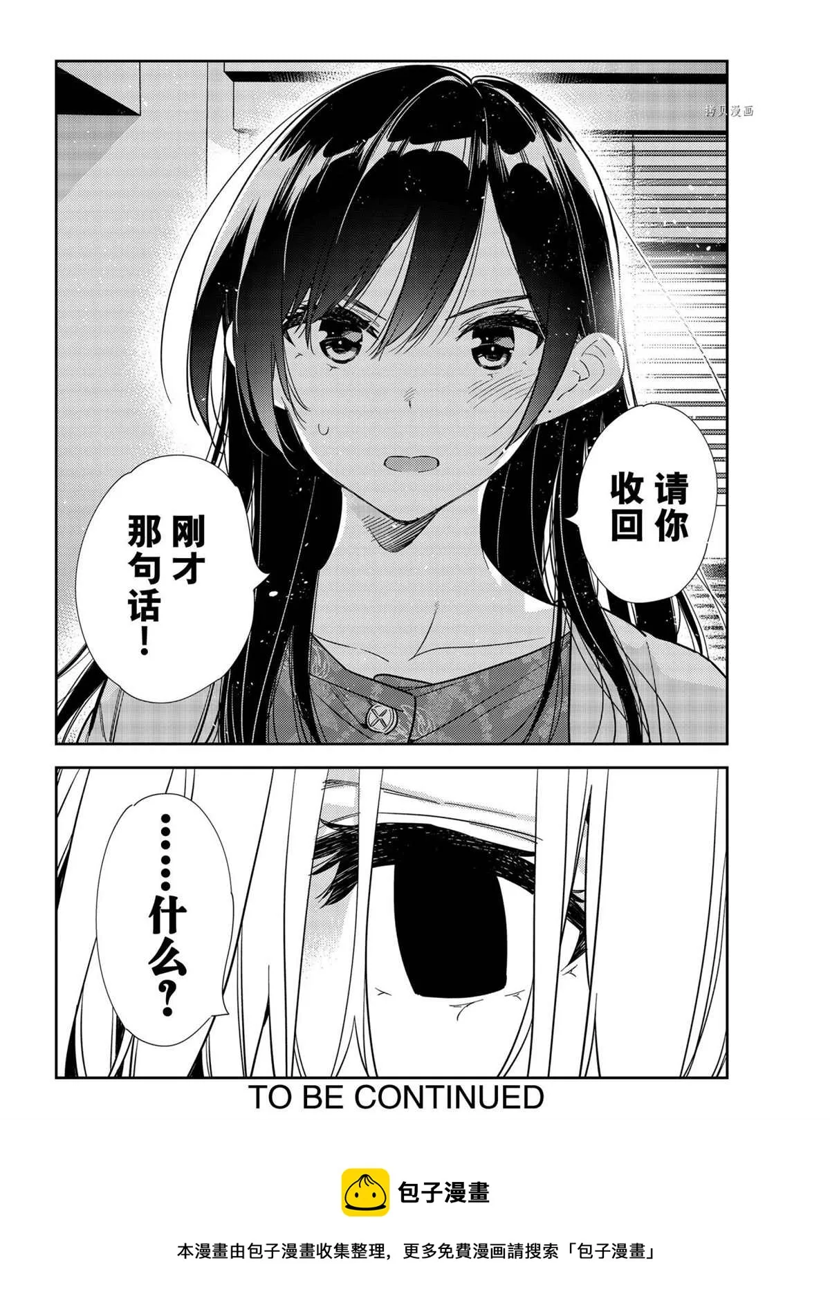 第216话 第20页