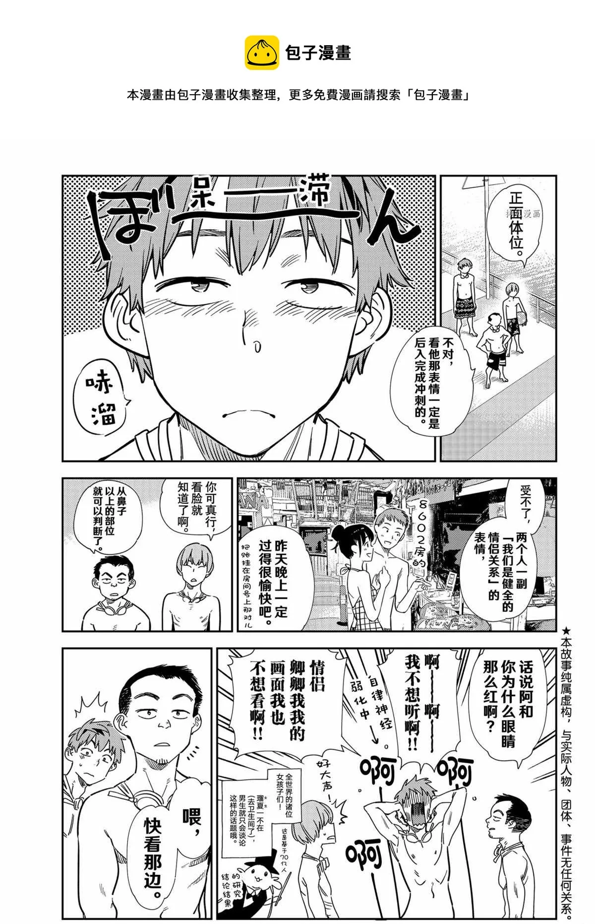 第219话 第1页