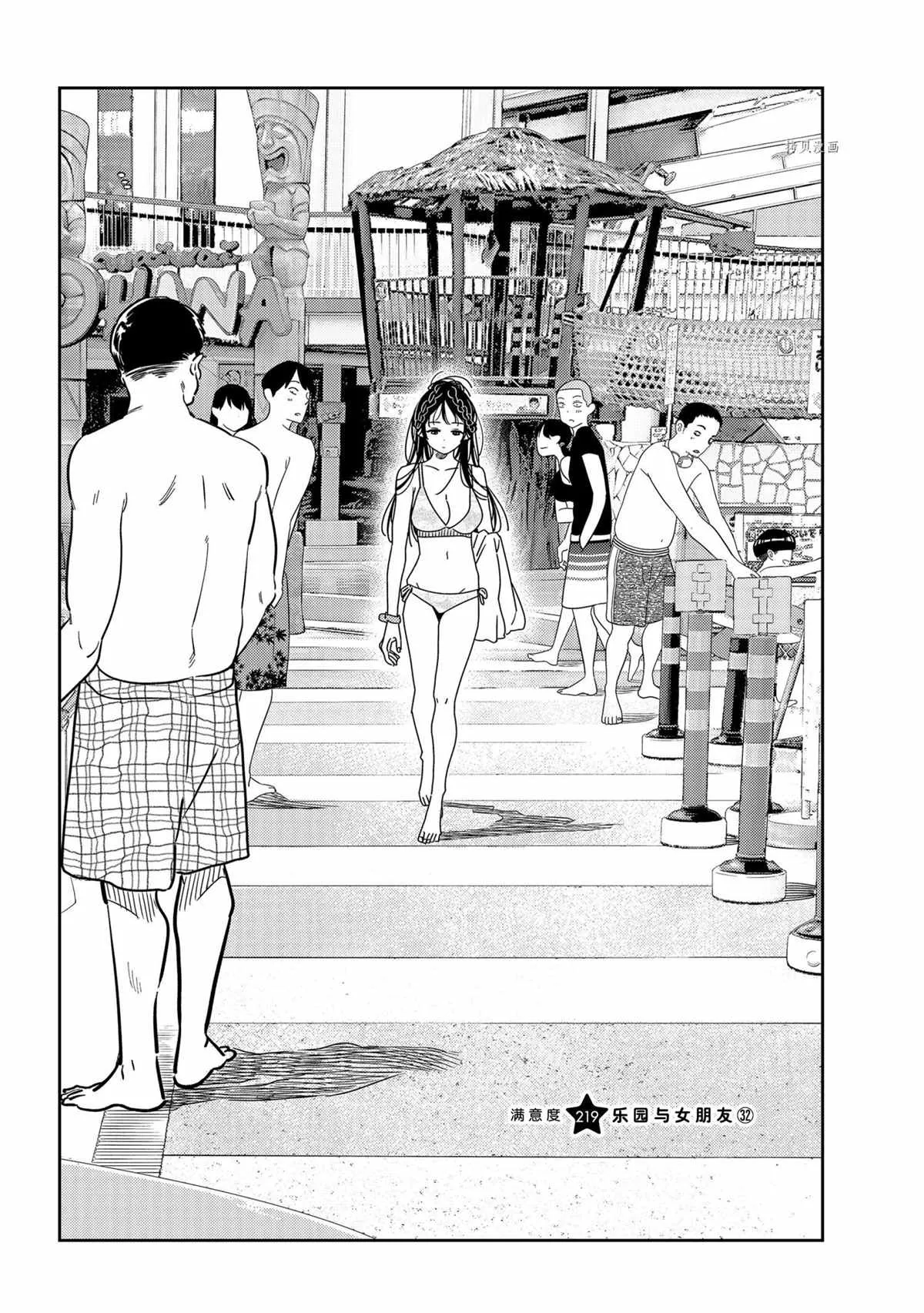 第219话 第2页
