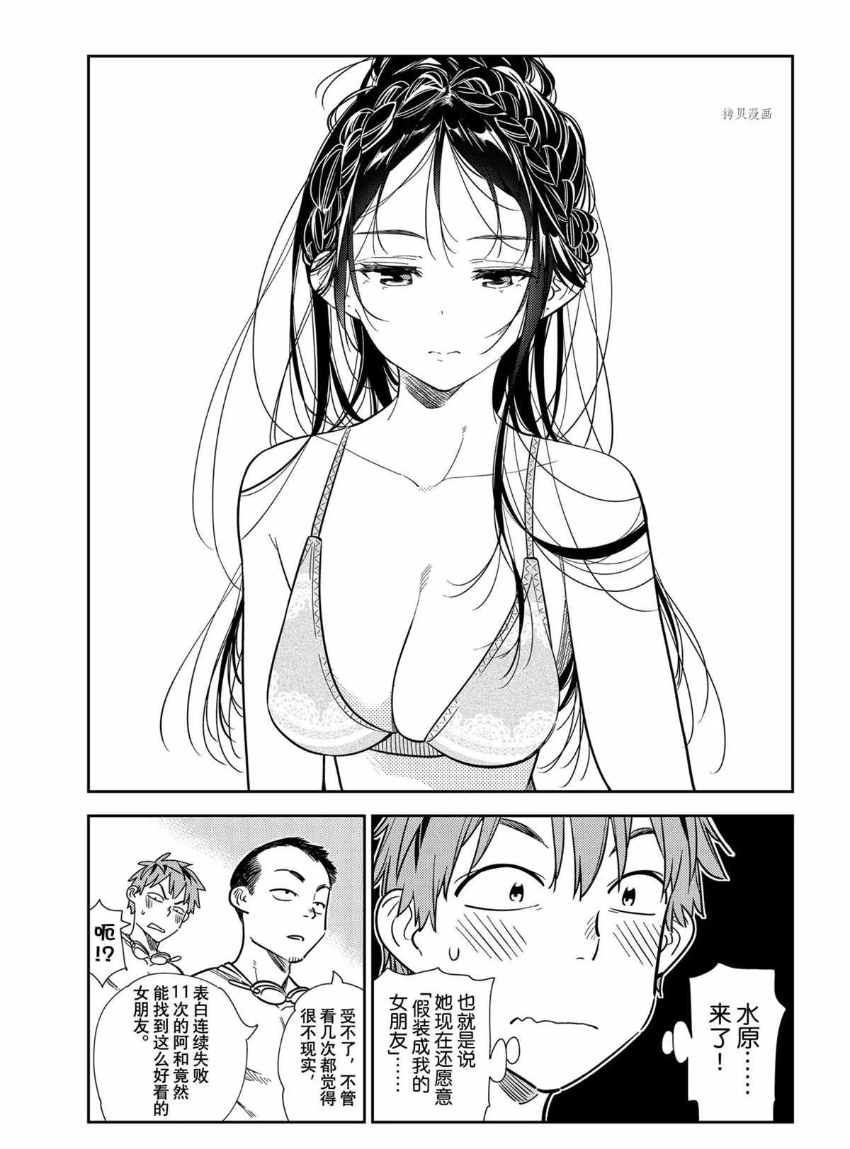 第219话 第3页