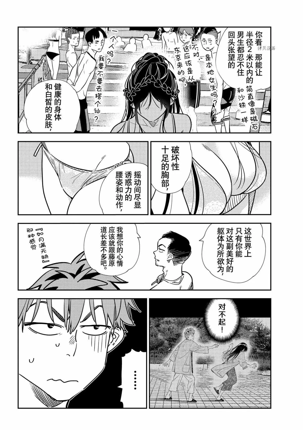 第219话 第4页