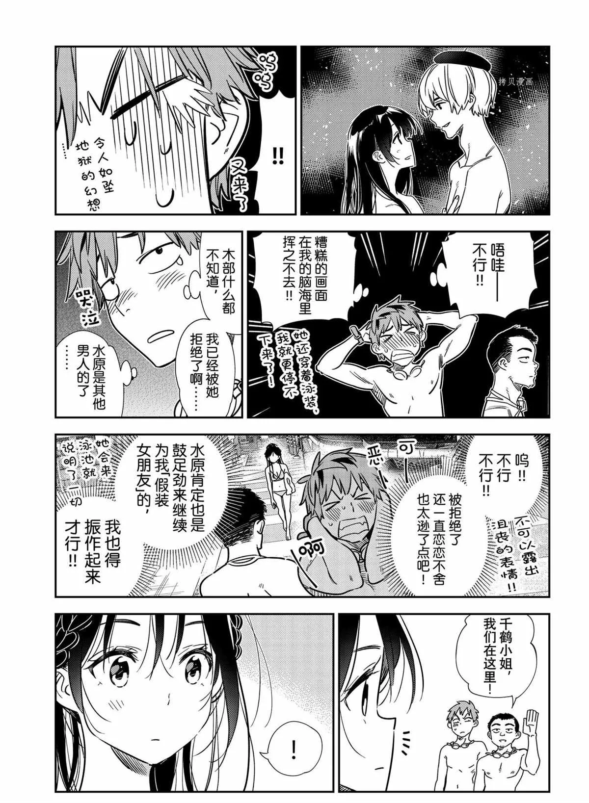 第219话 第5页