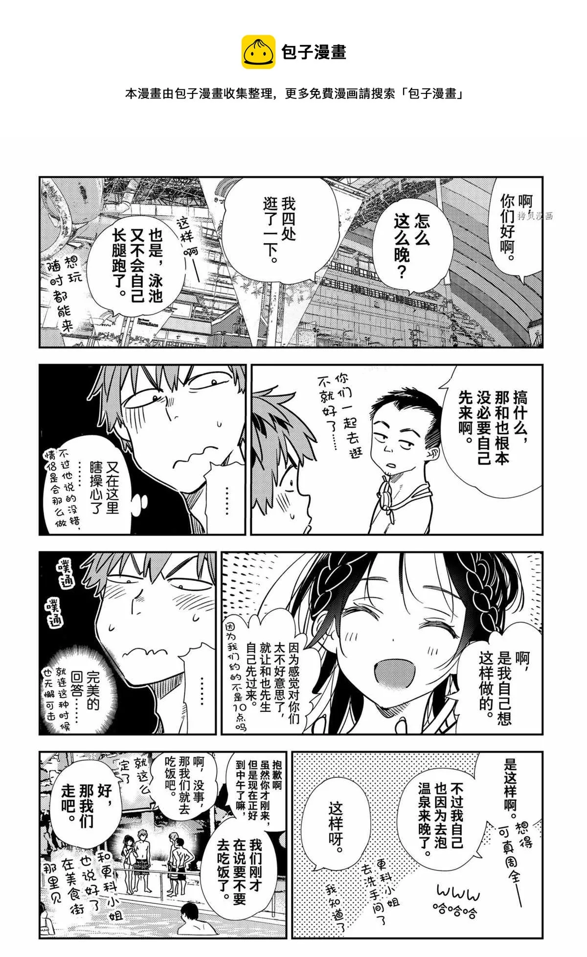 第219话 第6页