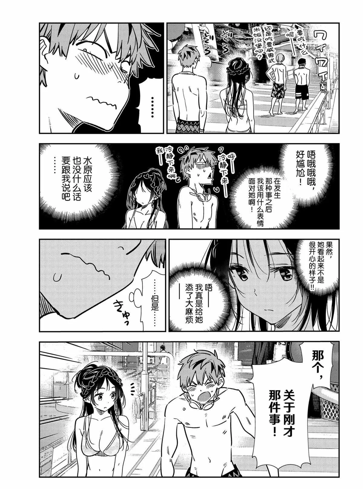 第219话 第7页