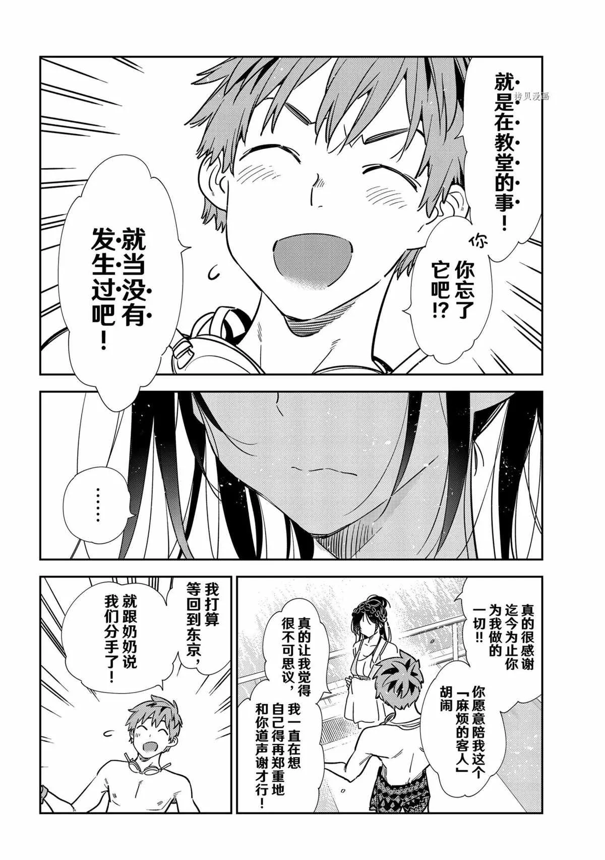 第219话 第8页