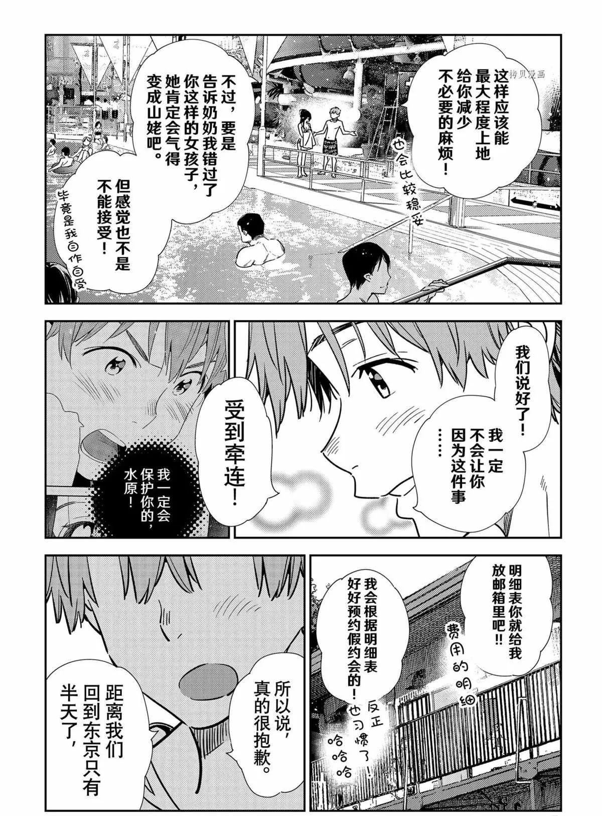 第219话 第9页