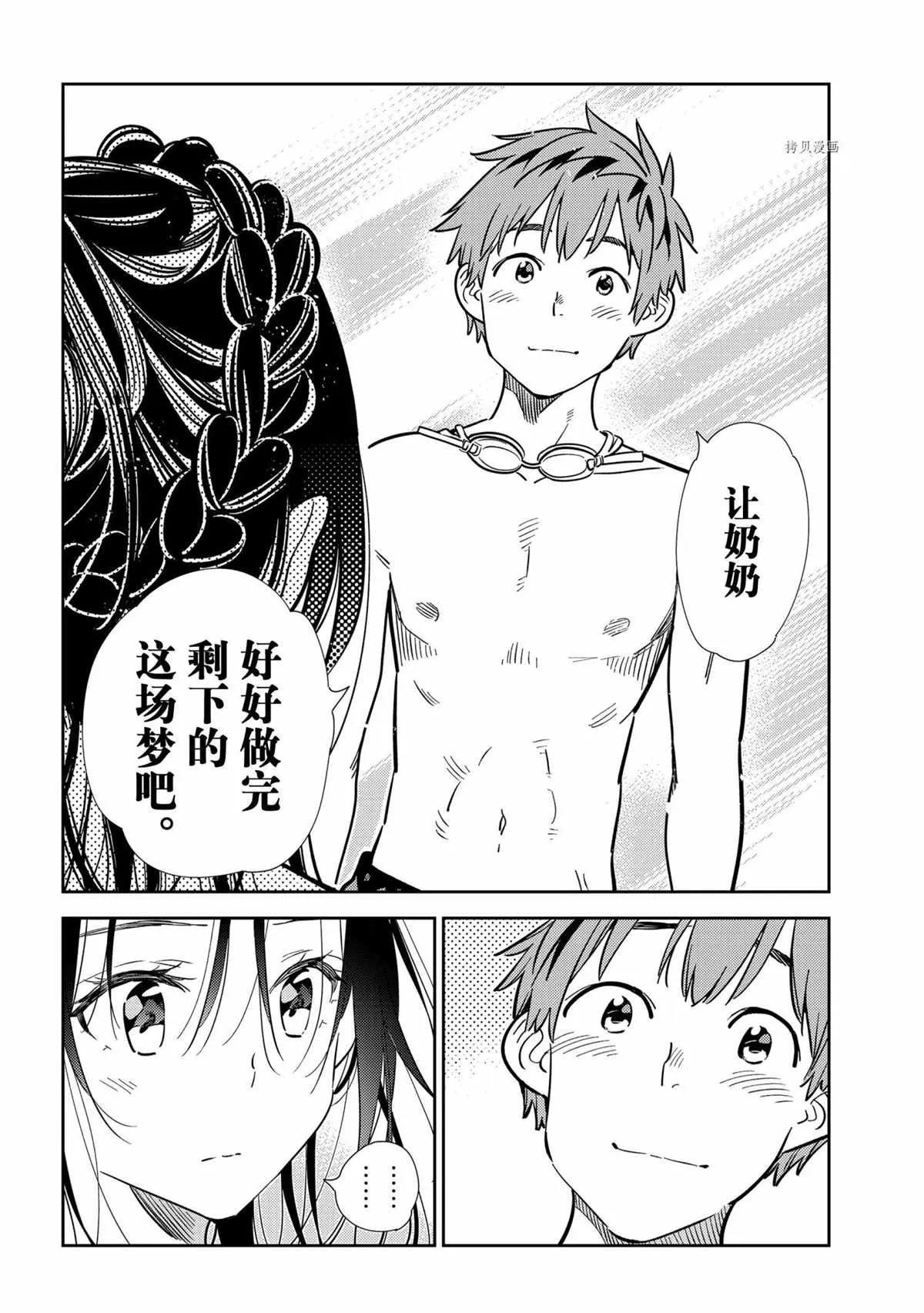 第219话 第10页