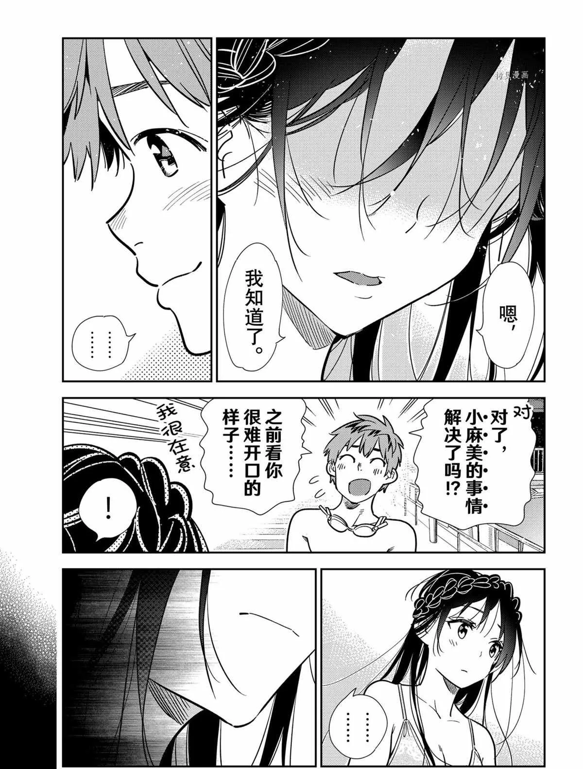 第219话 第11页