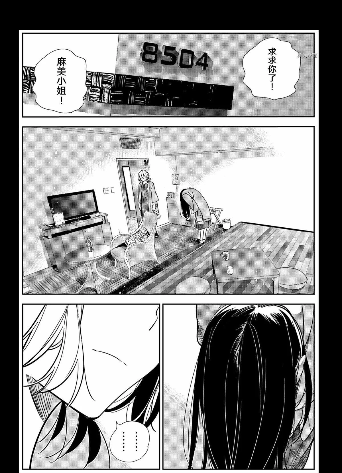 第219话 第12页
