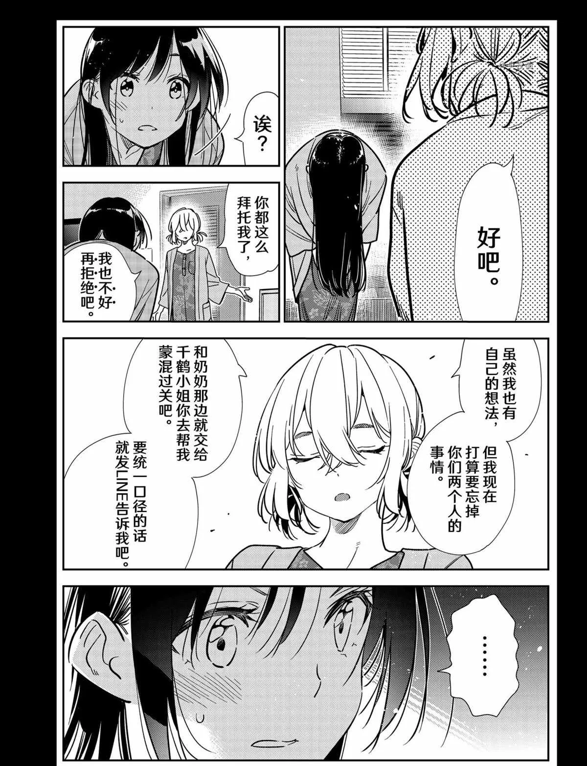 第219话 第13页