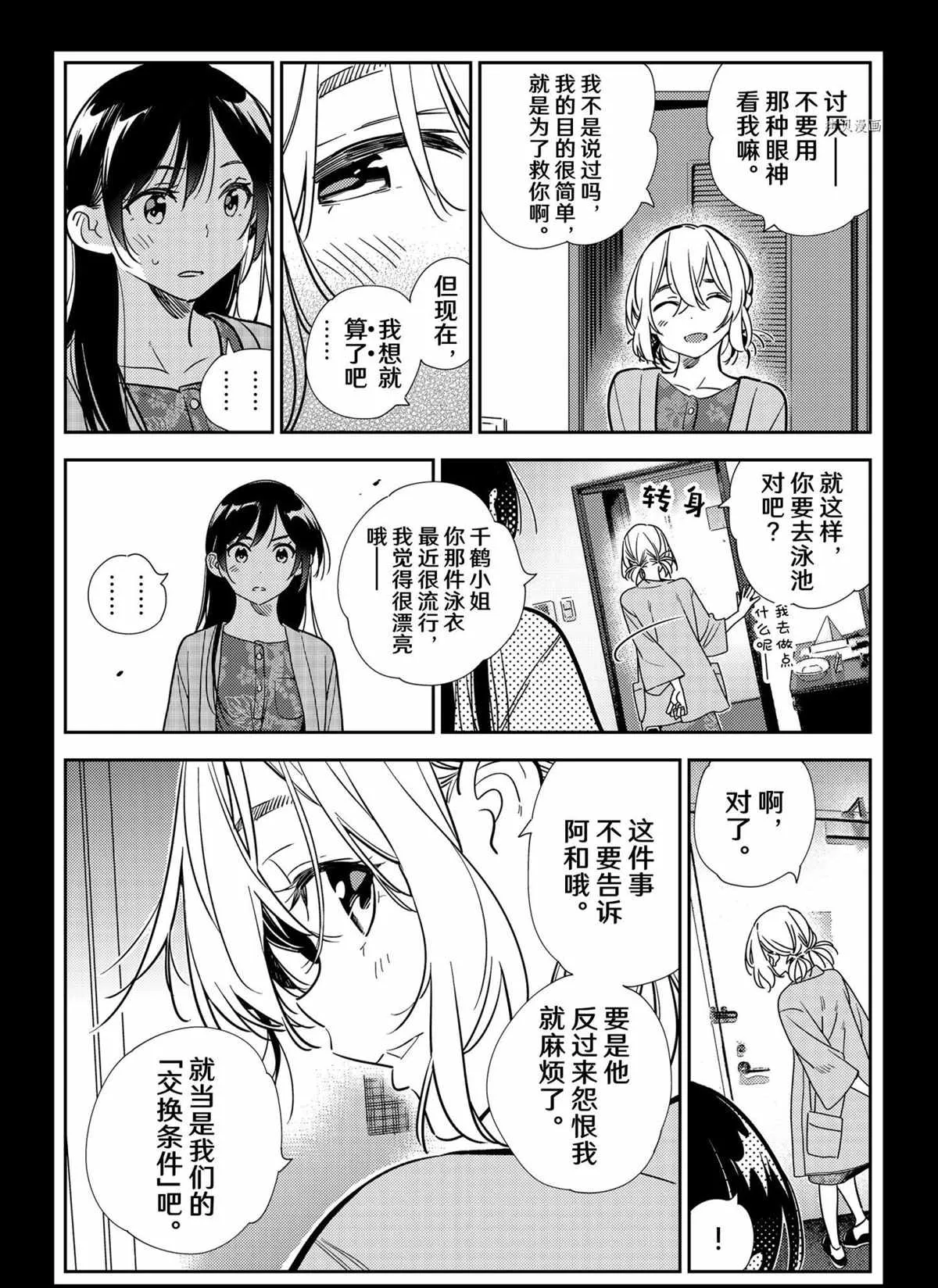 第219话 第14页