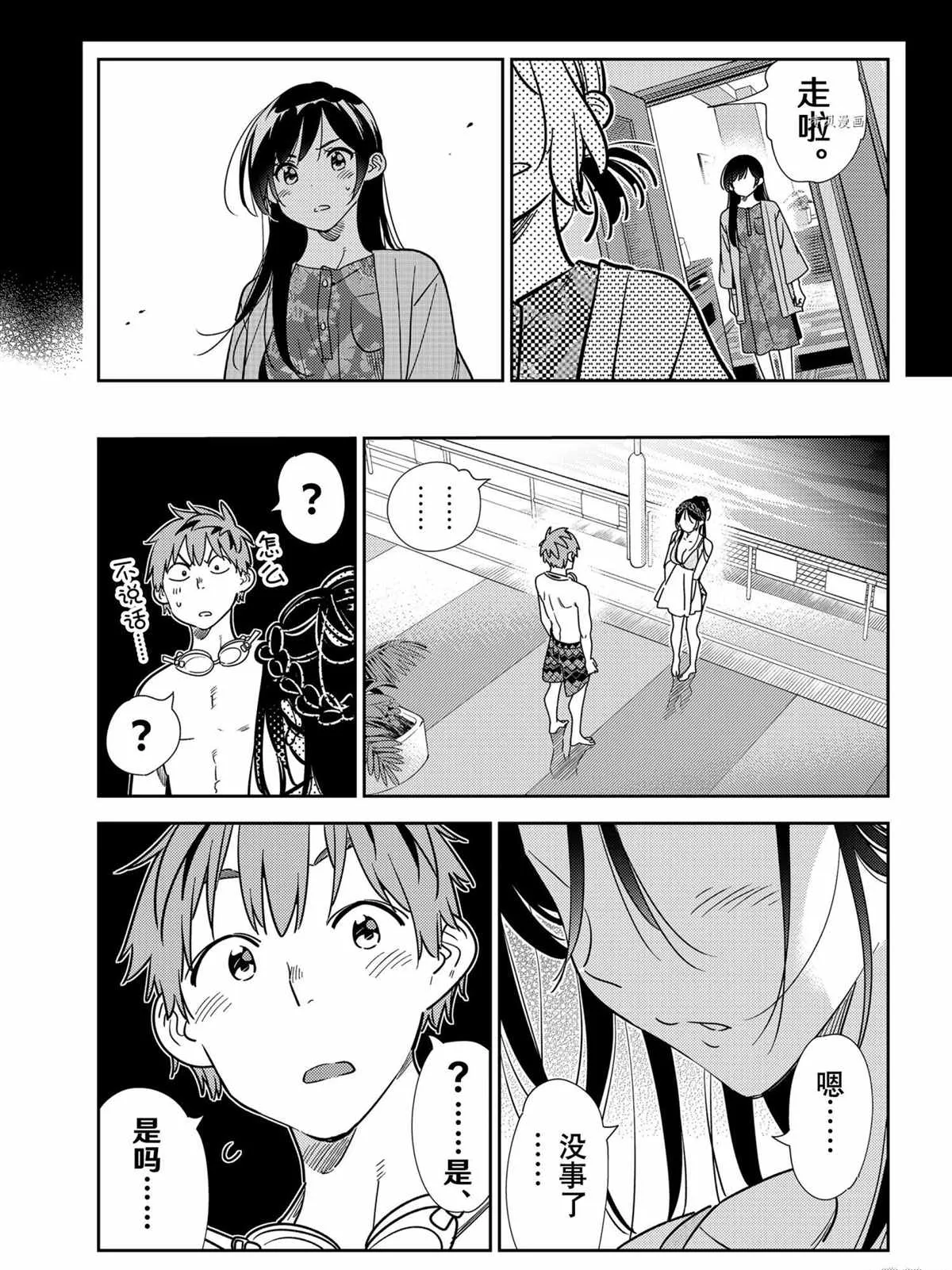 第219话 第15页