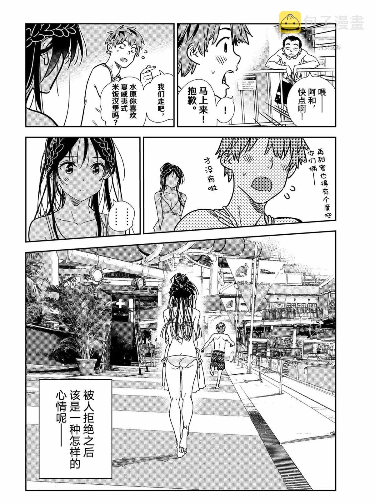 第219话 第16页