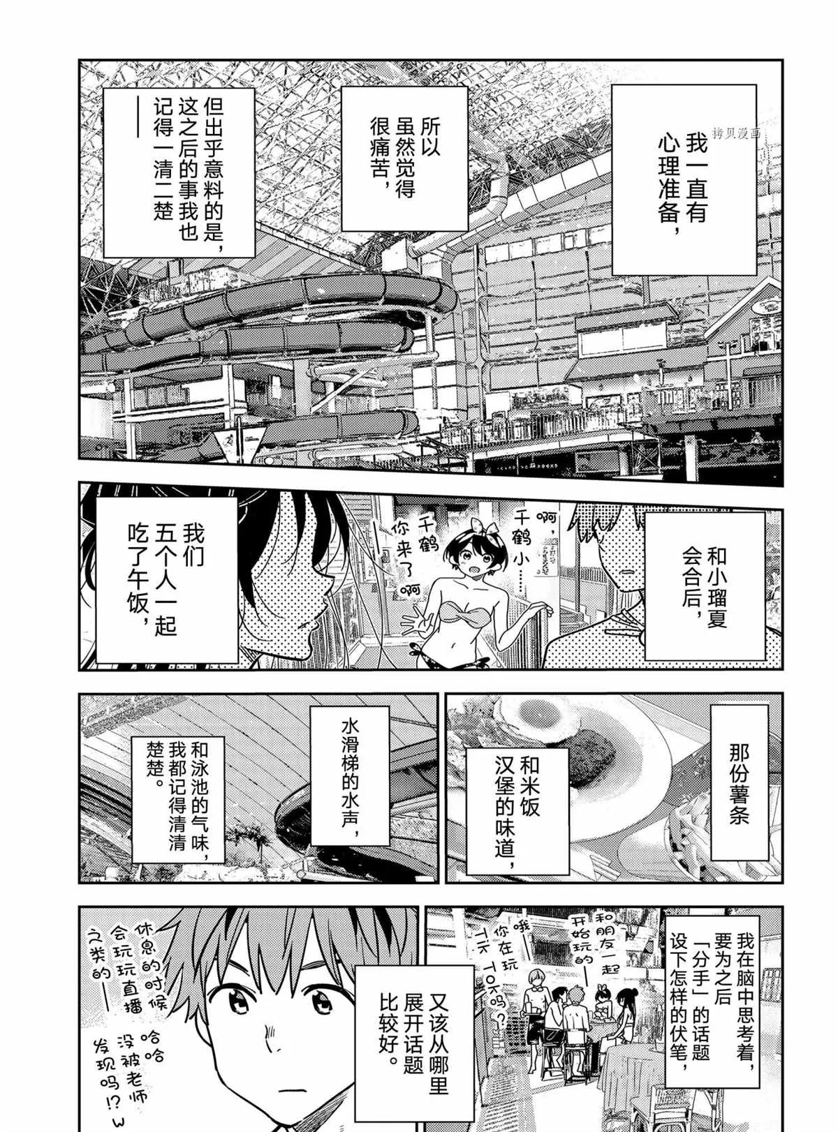 第219话 第17页