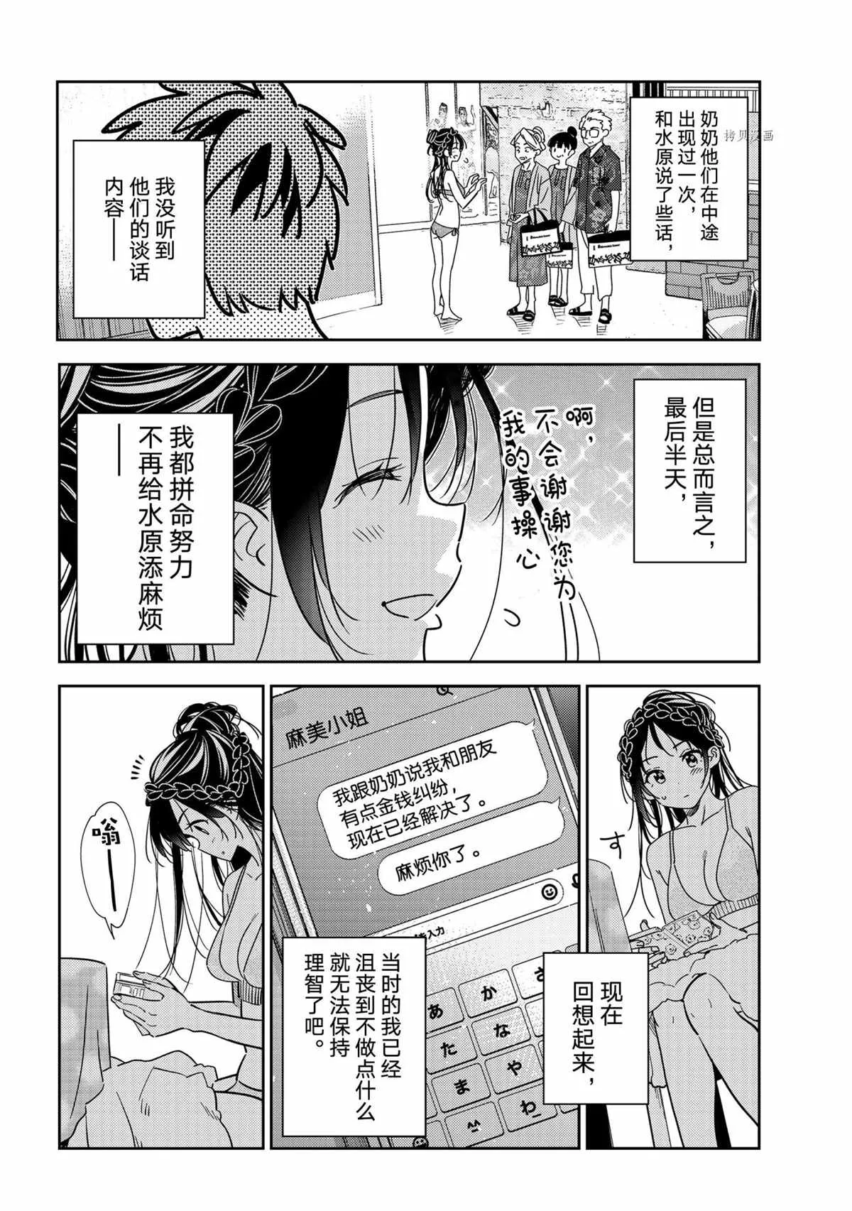 第219话 第18页