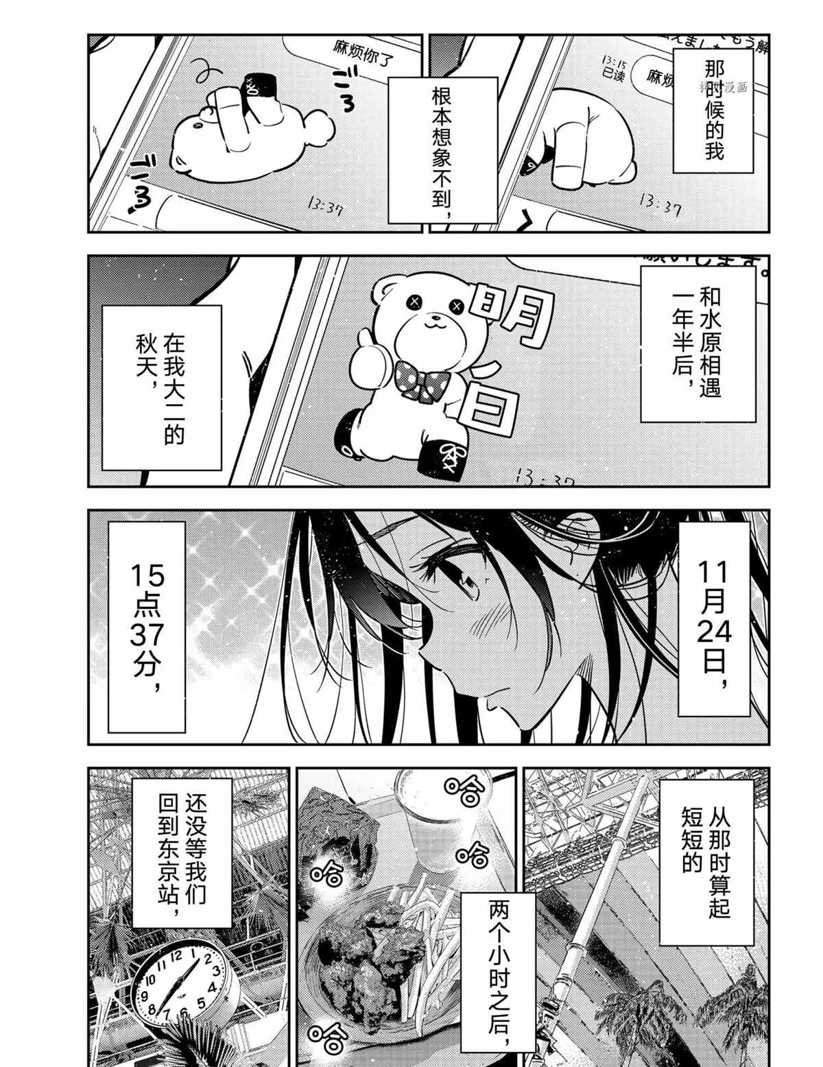 第219话 第19页