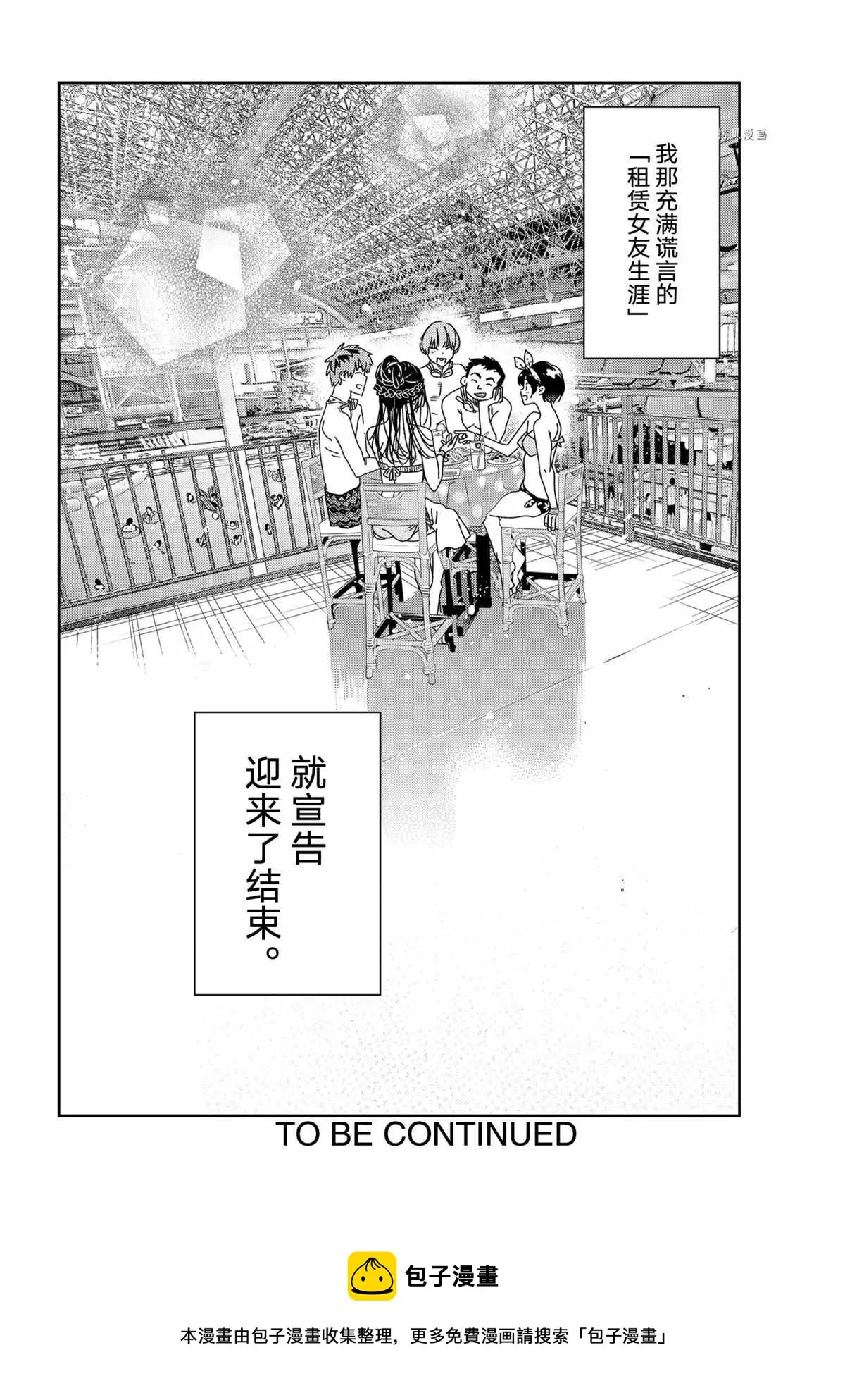 第219话 第20页