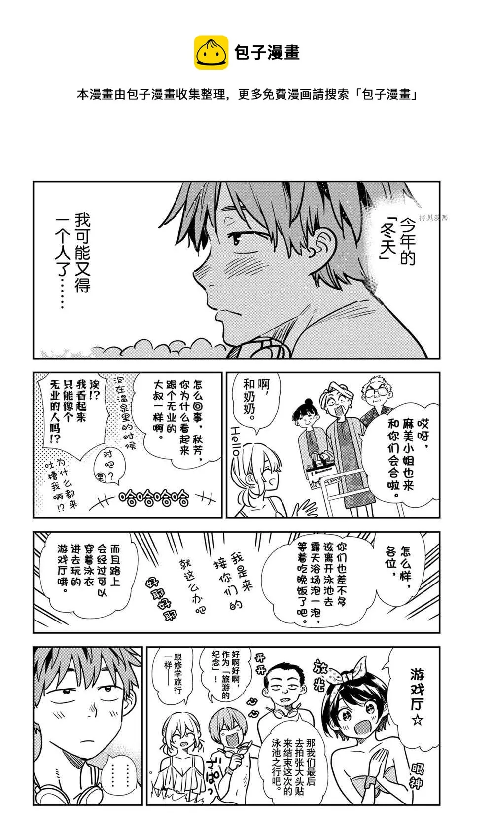 第220话 第1页
