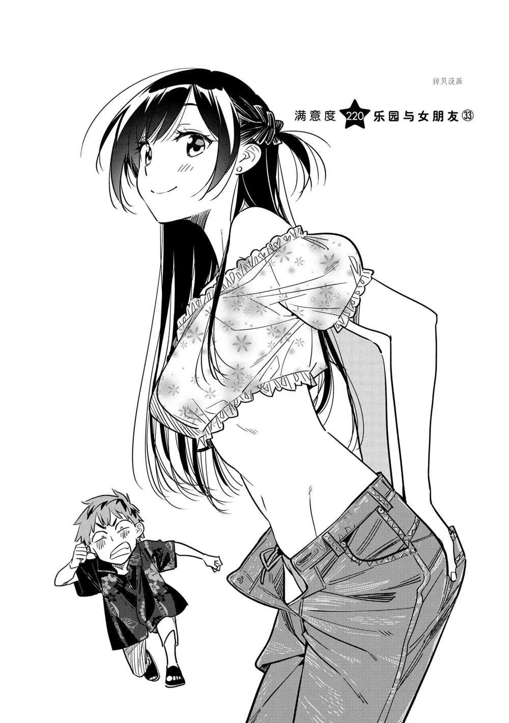 第220话 第2页