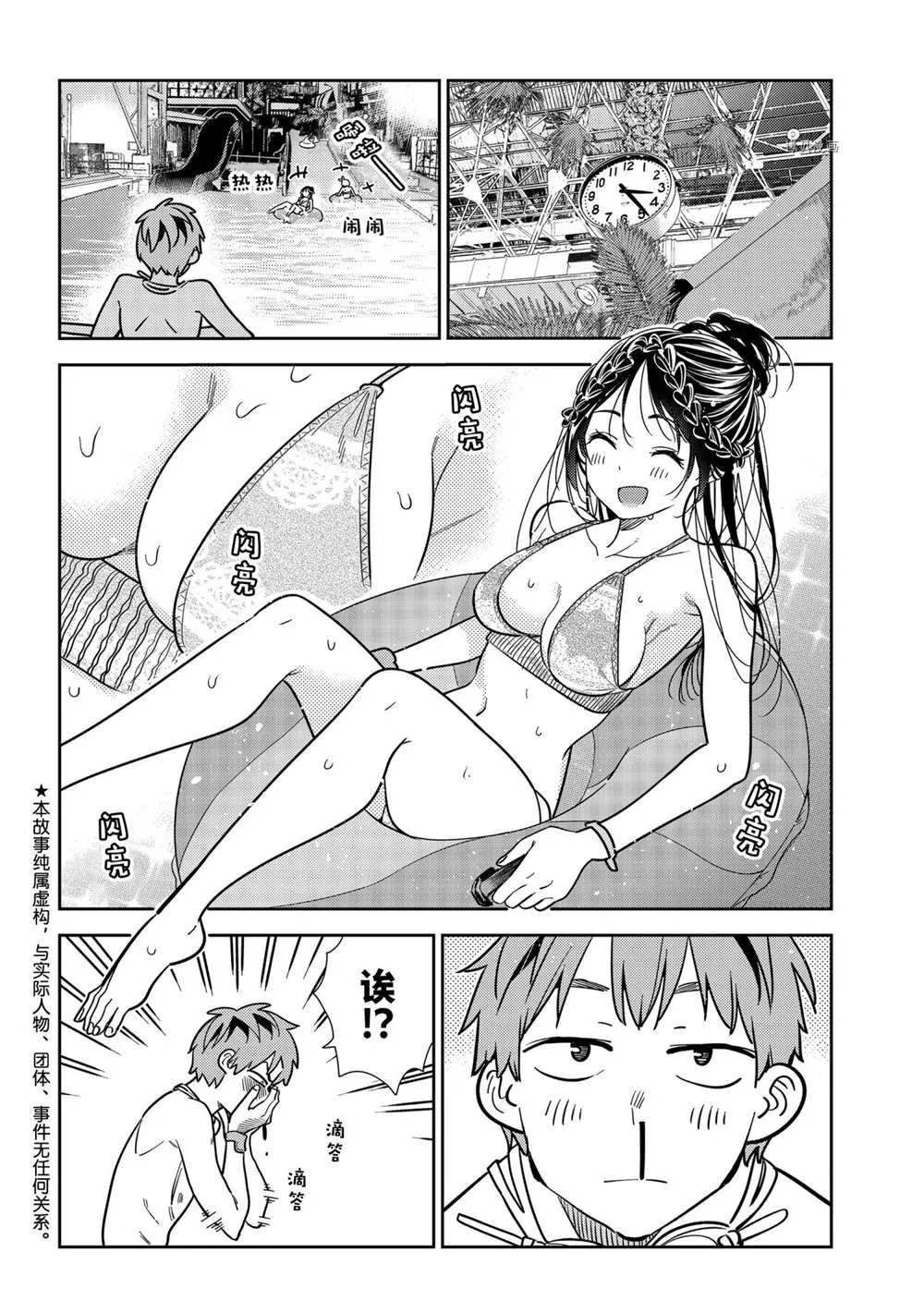 第220话 第3页