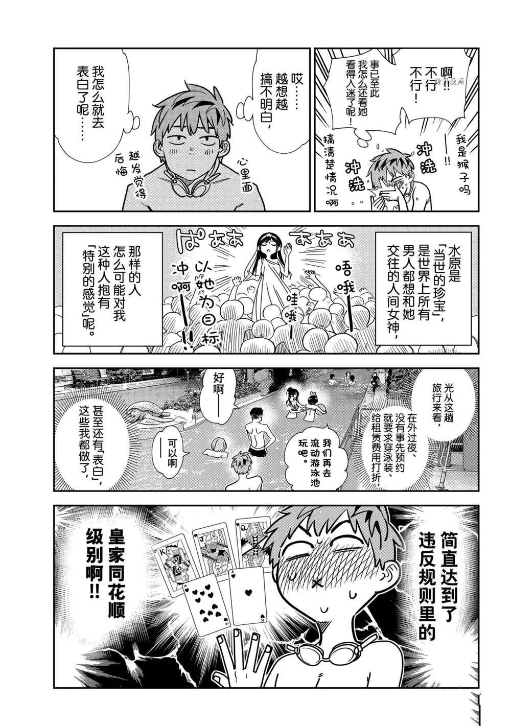 第220话 第4页