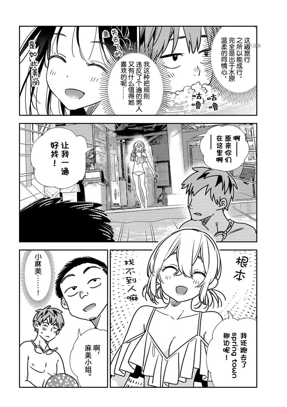 第220话 第5页