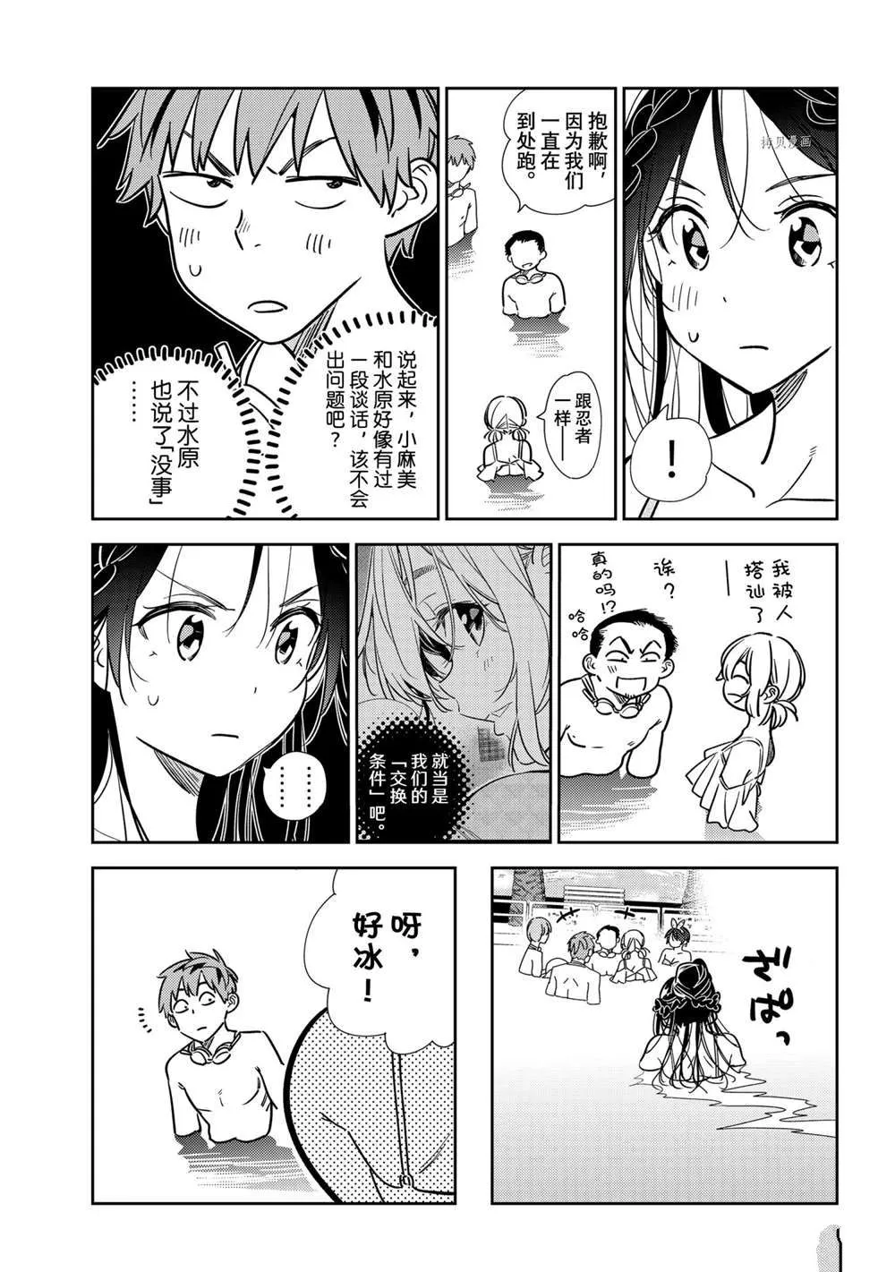 第220话 第6页