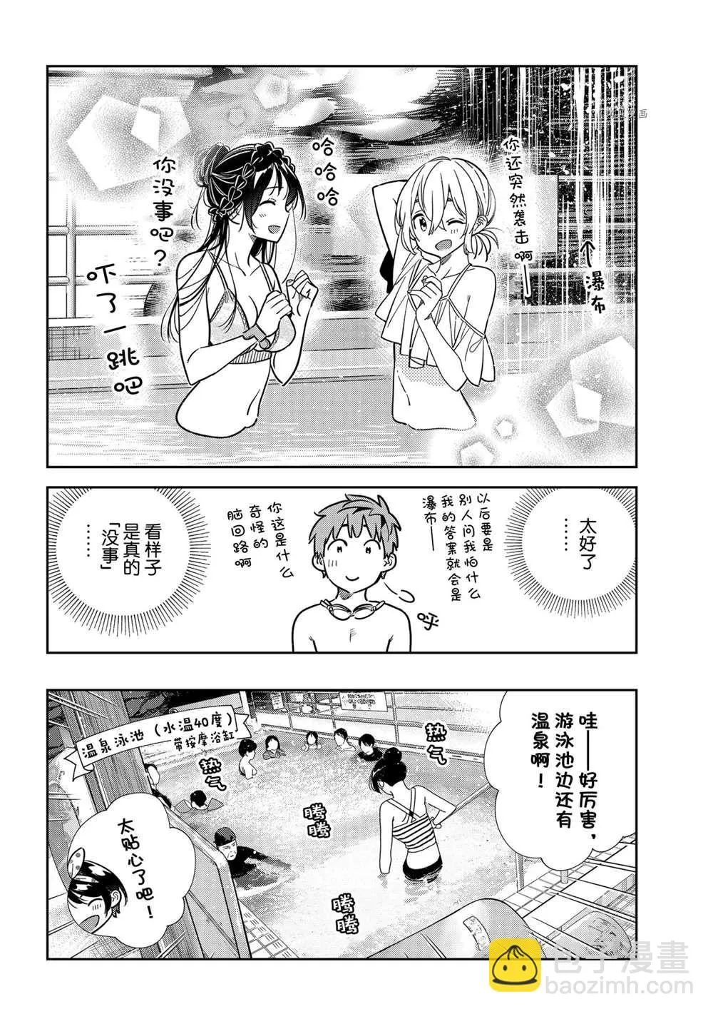 第220话 第7页