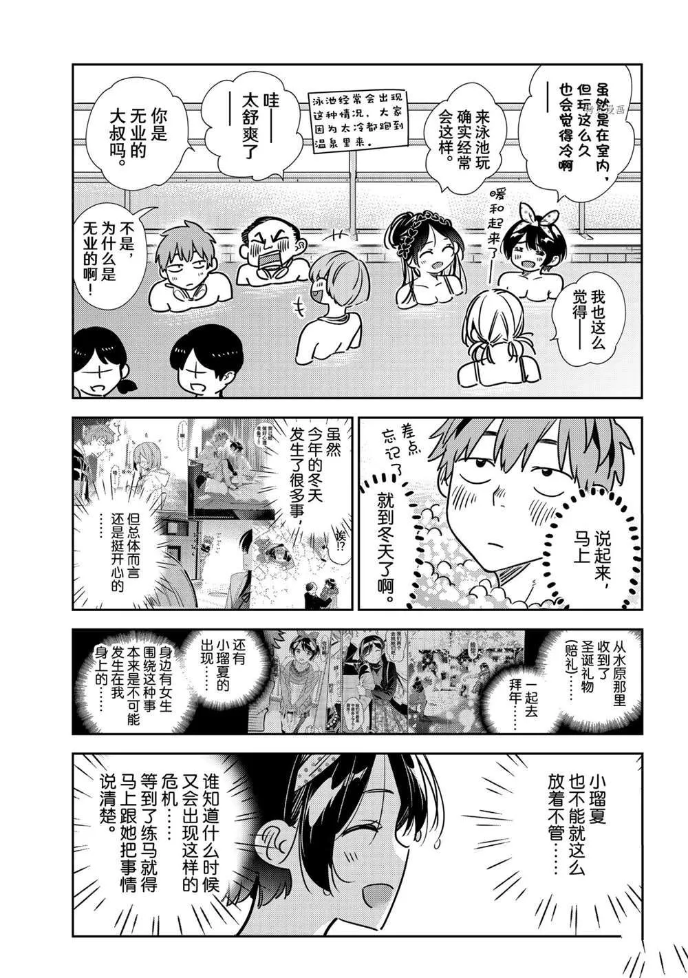 第220话 第8页