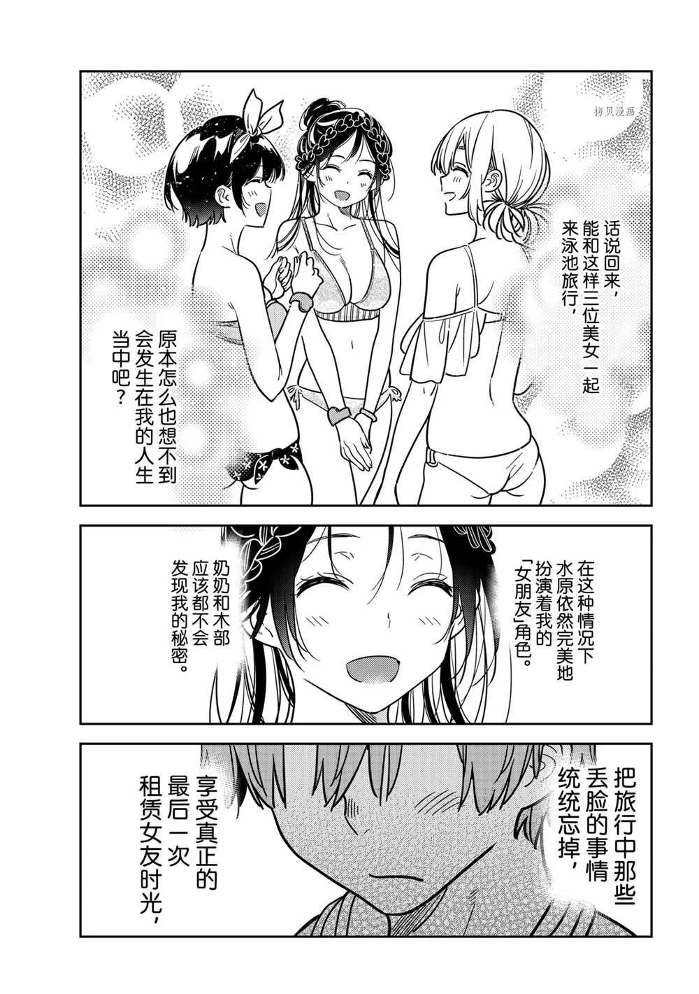 第220话 第9页