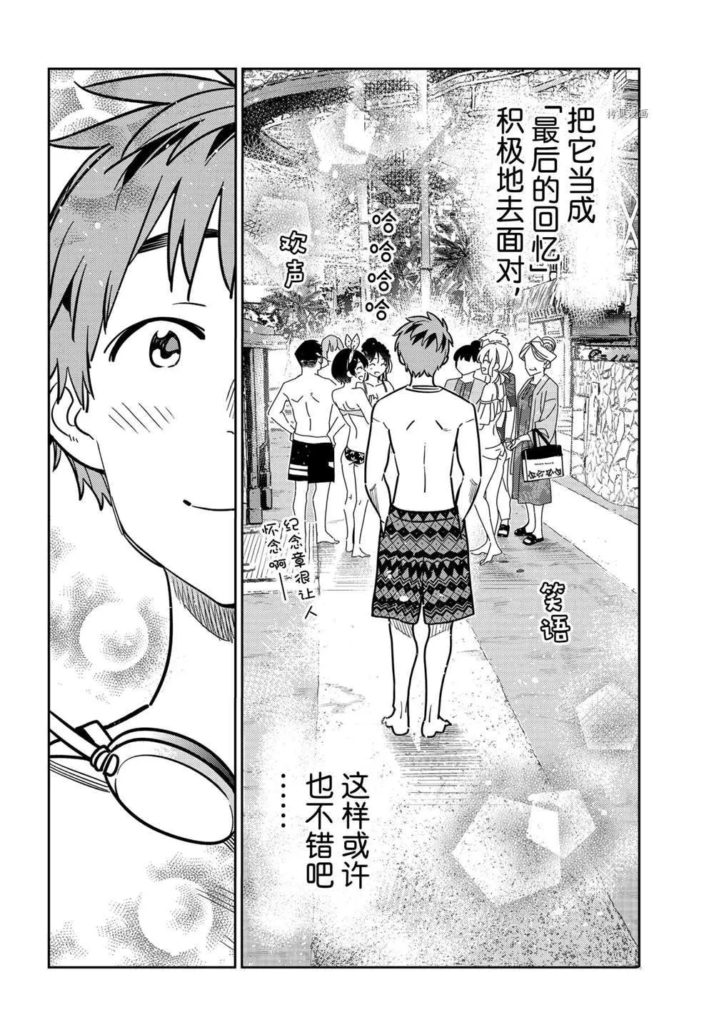 第220话 第10页