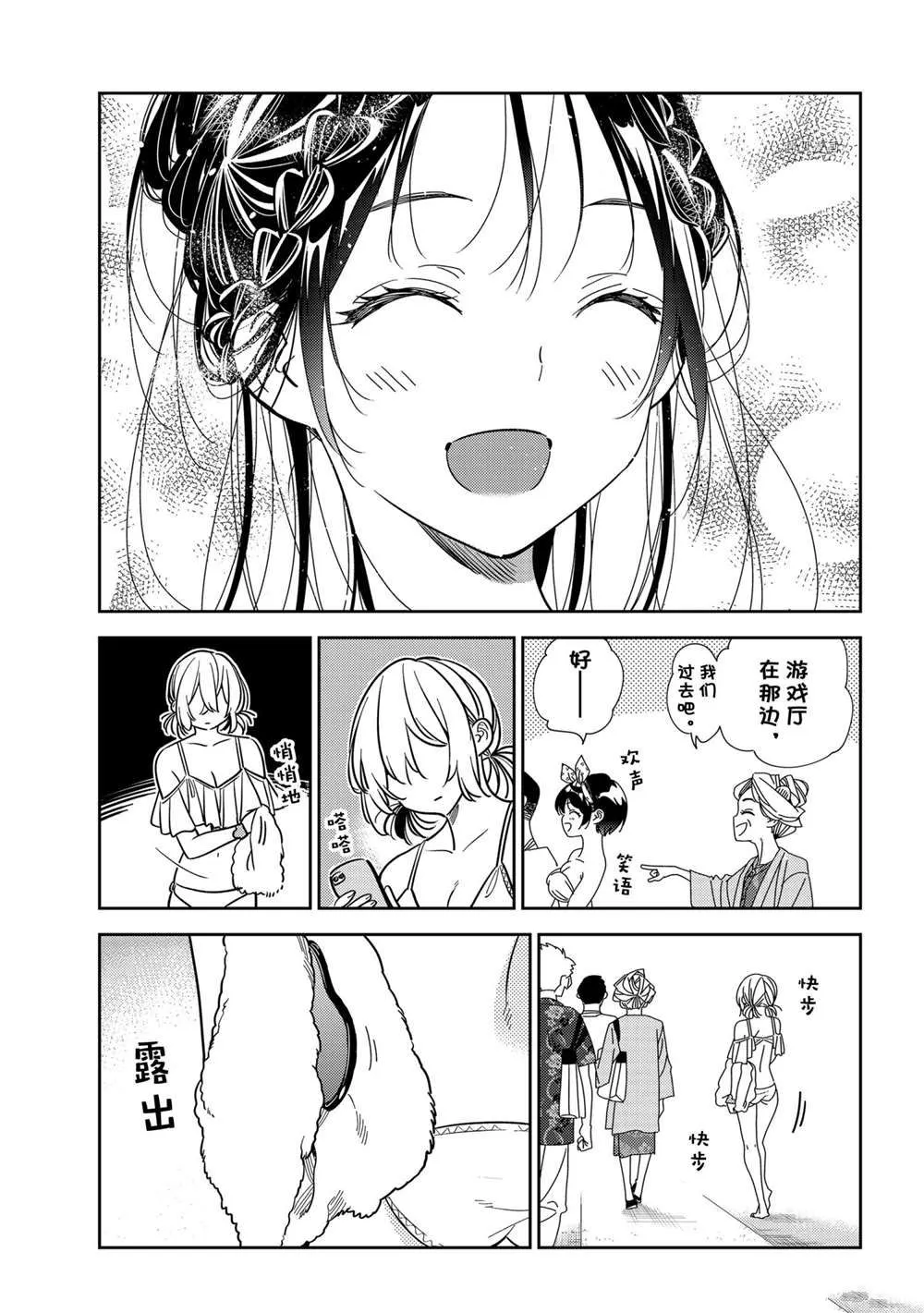 第220话 第11页
