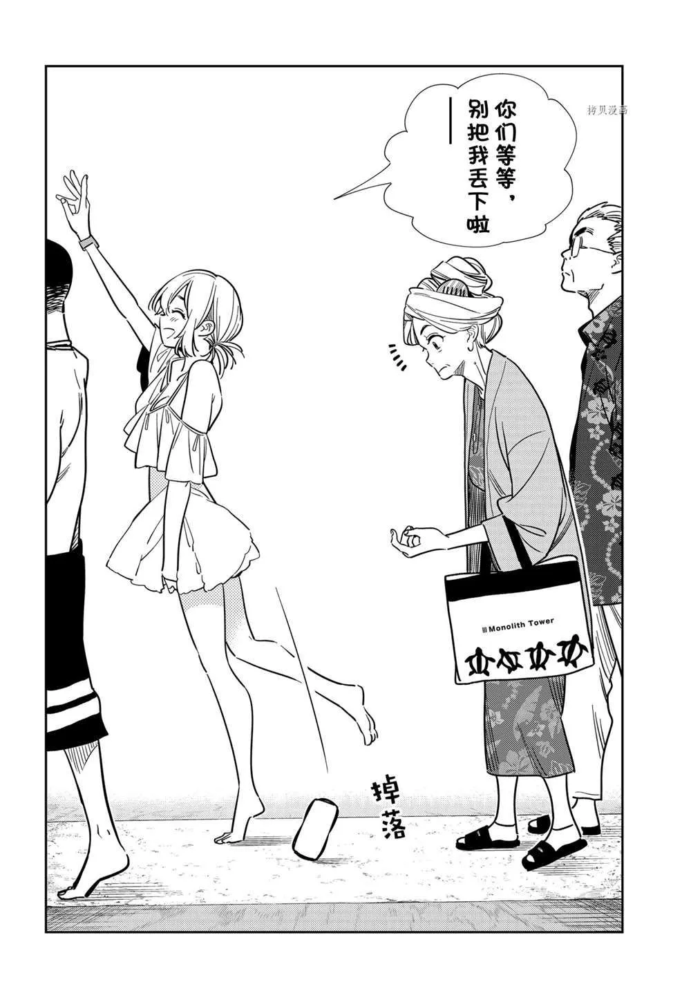 第220话 第12页