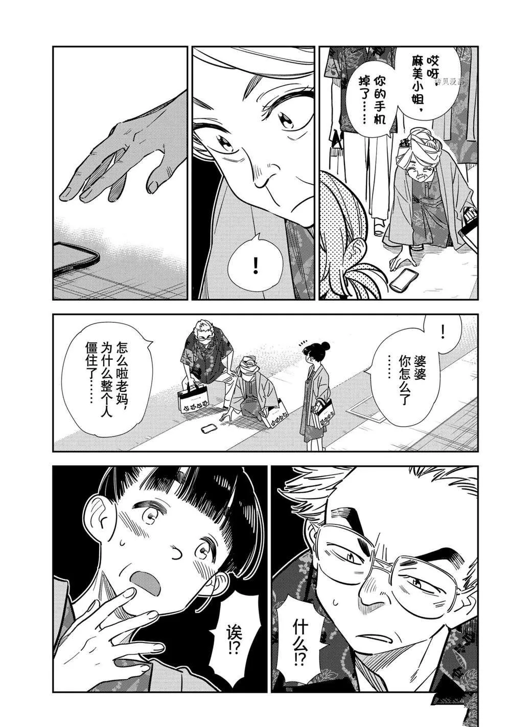 第220话 第13页