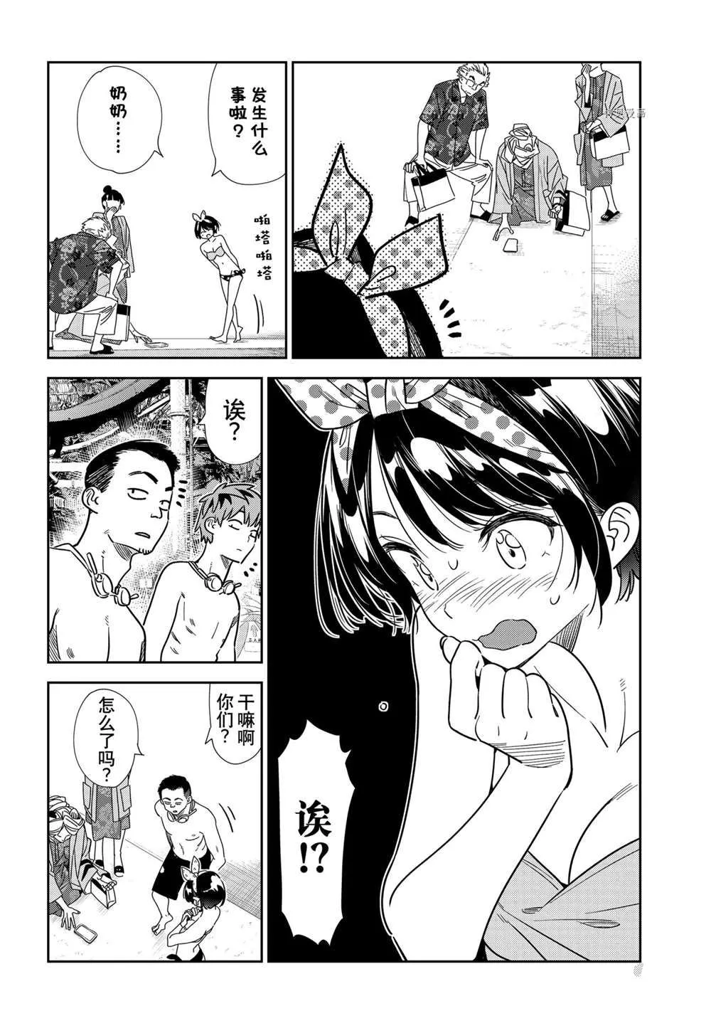 第220话 第14页