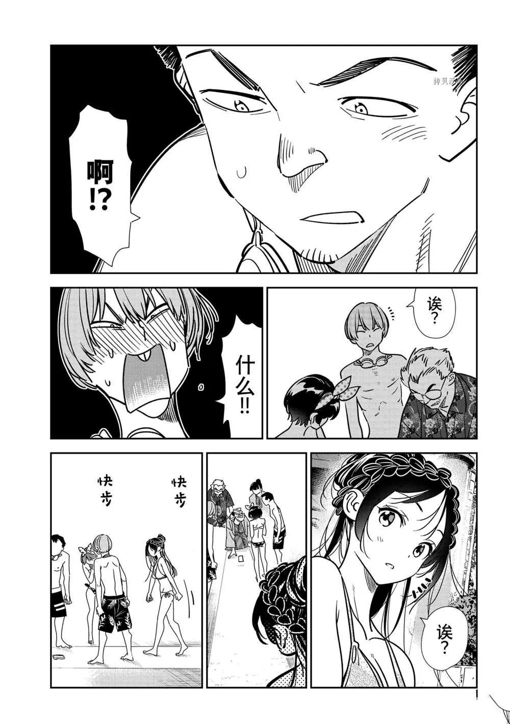 第220话 第15页