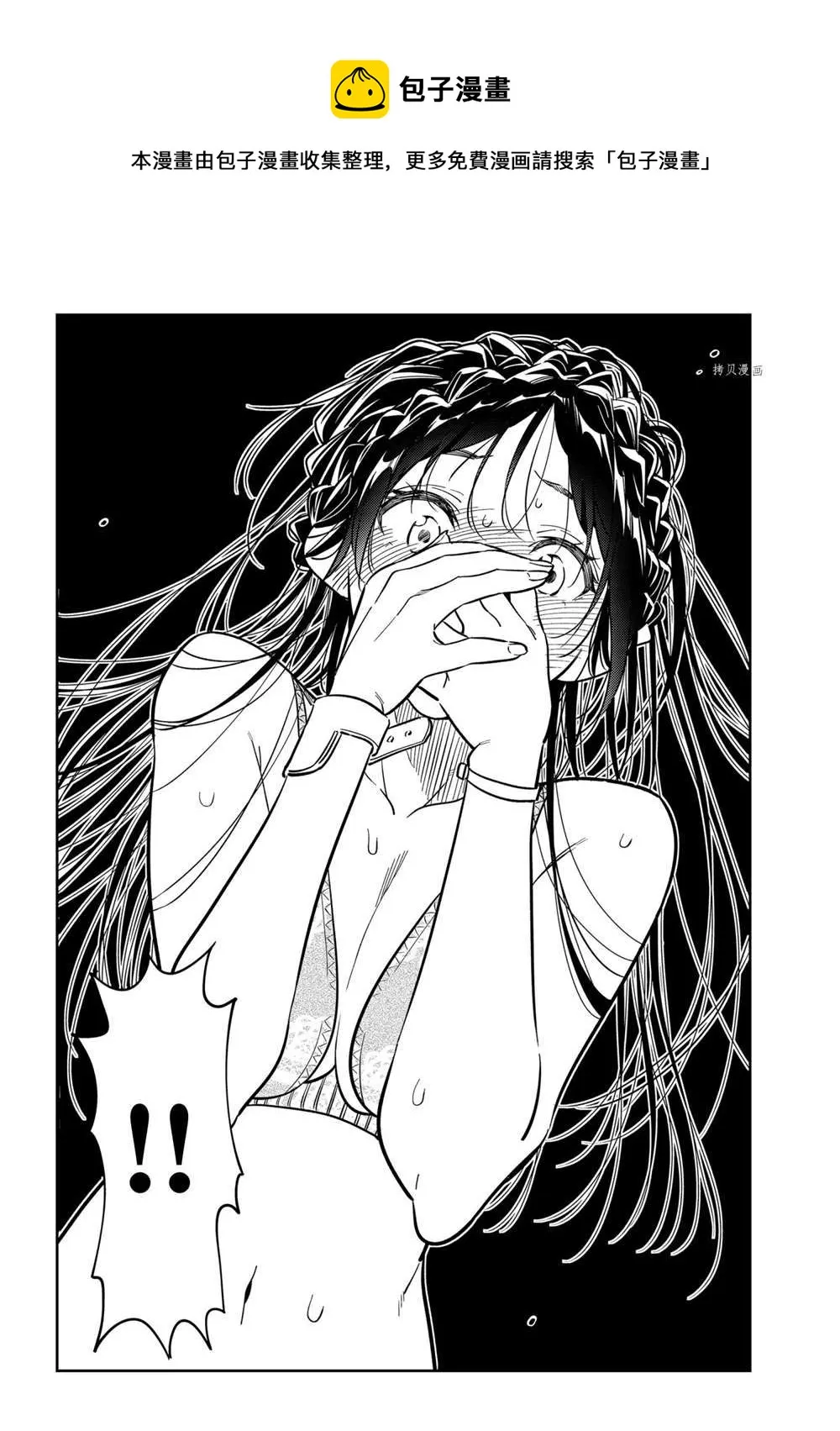 第220话 第16页