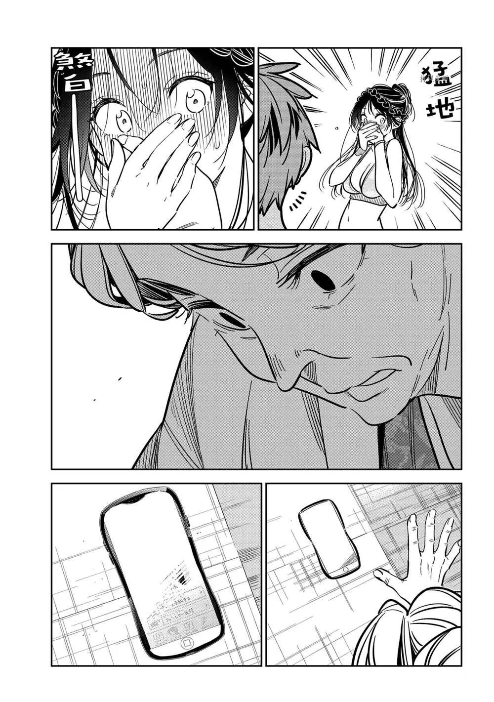 第220话 第17页