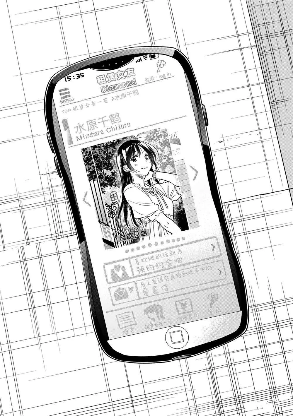 第220话 第18页