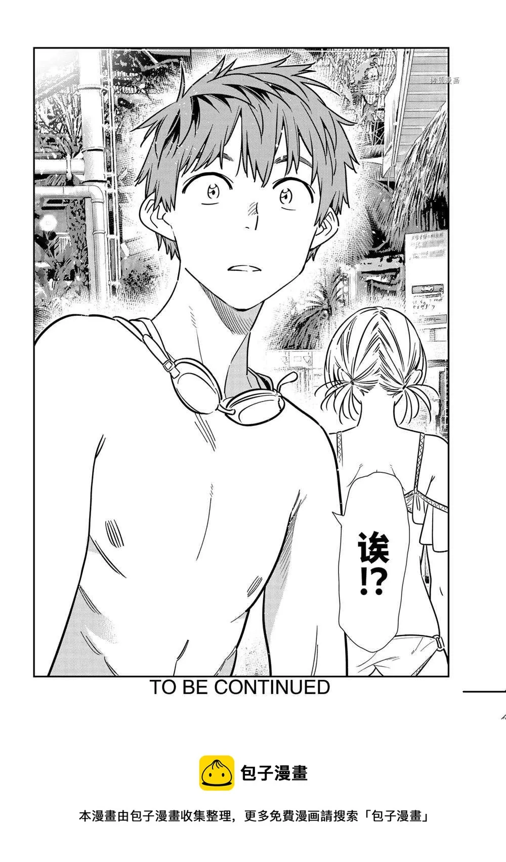 第220话 第20页