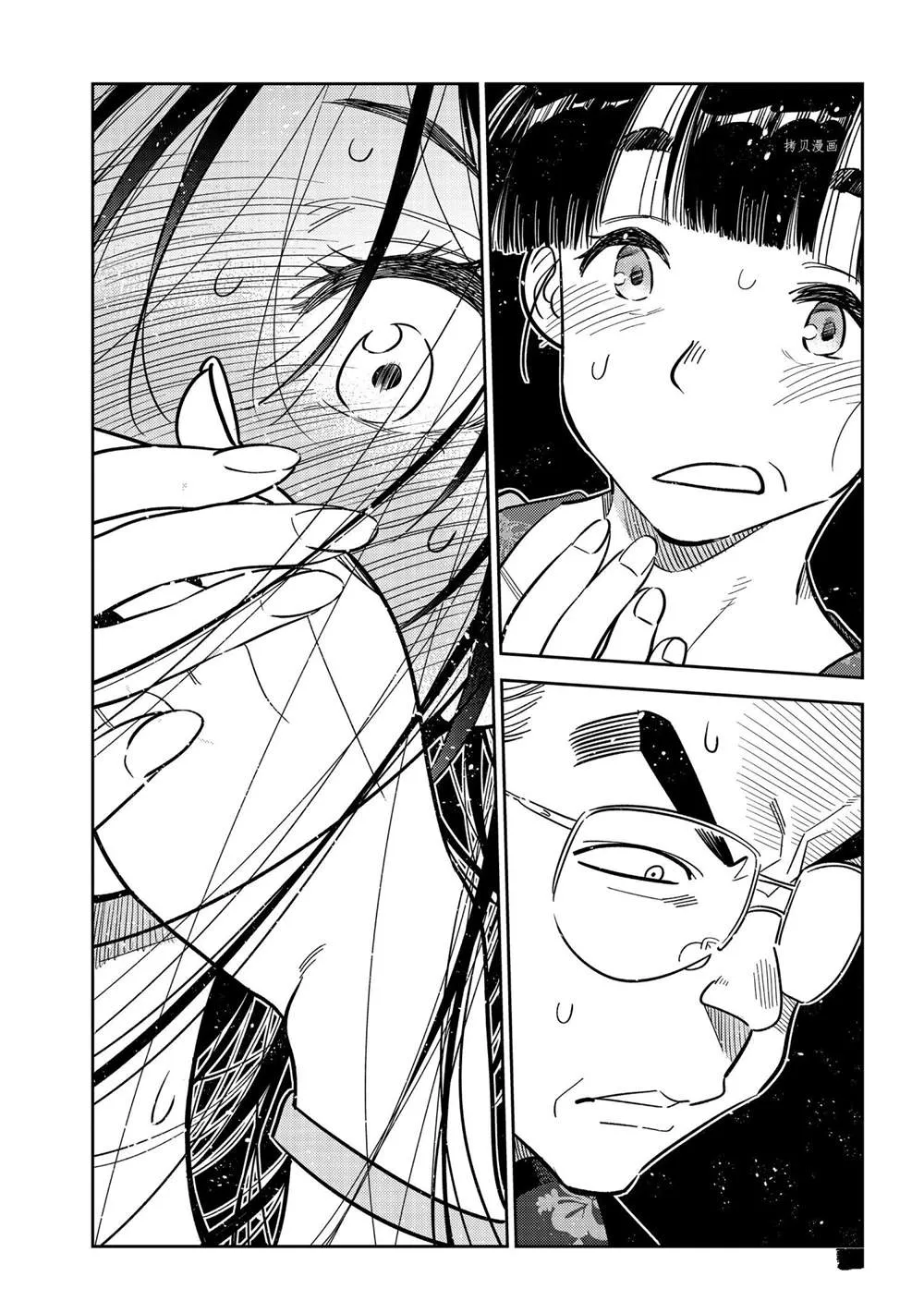 第221话 第5页