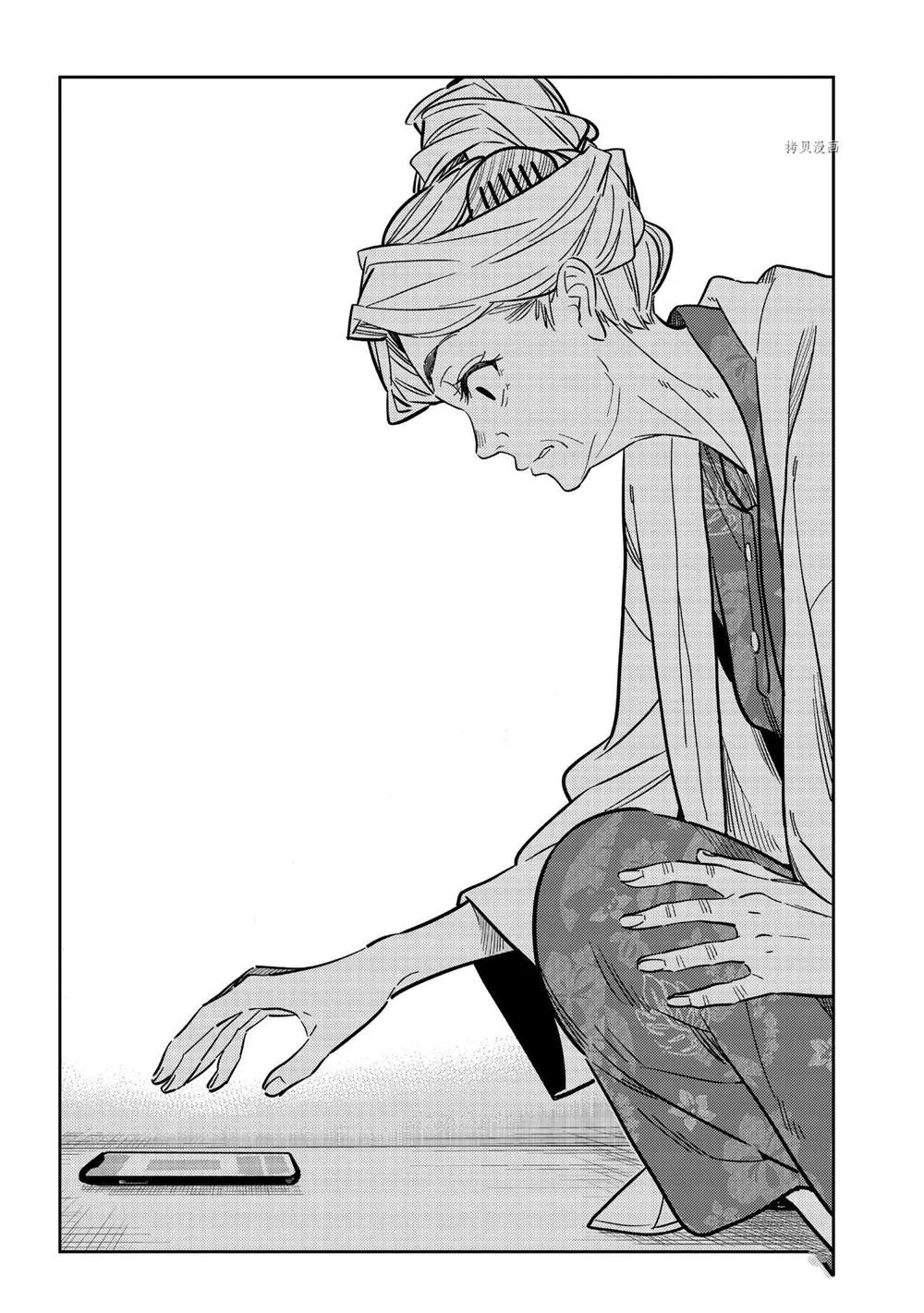第221话 第6页